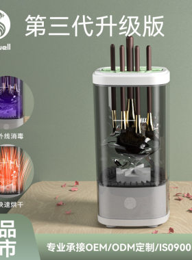 充电式电动化妆刷烘干机清洗器