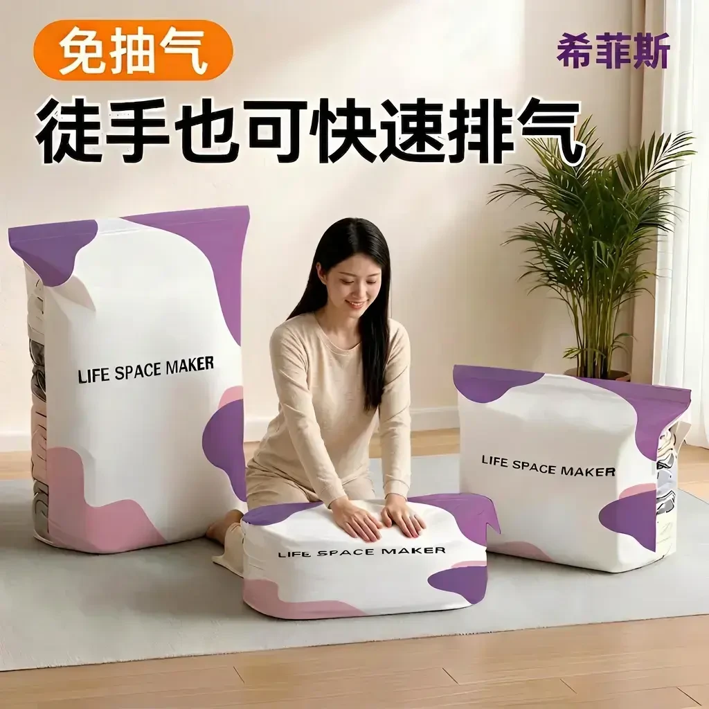 真空压缩袋免抽气旅行衣服压缩袋收纳包手动压缩防潮防霉收纳袋子