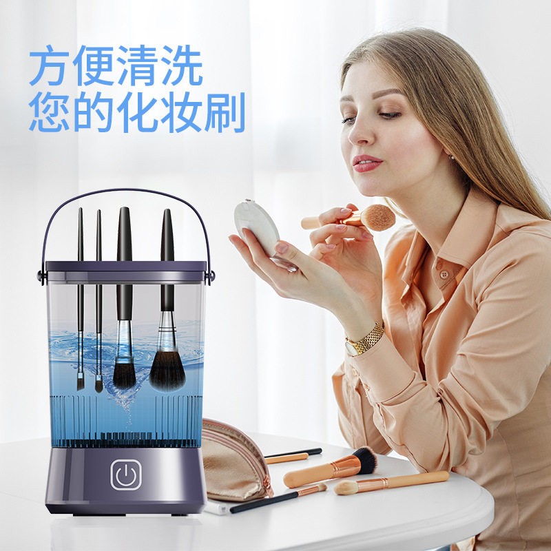 电动洗刷器化妆刷自动清洗器充电式速洗清洁美妆蛋粉扑清洗神器