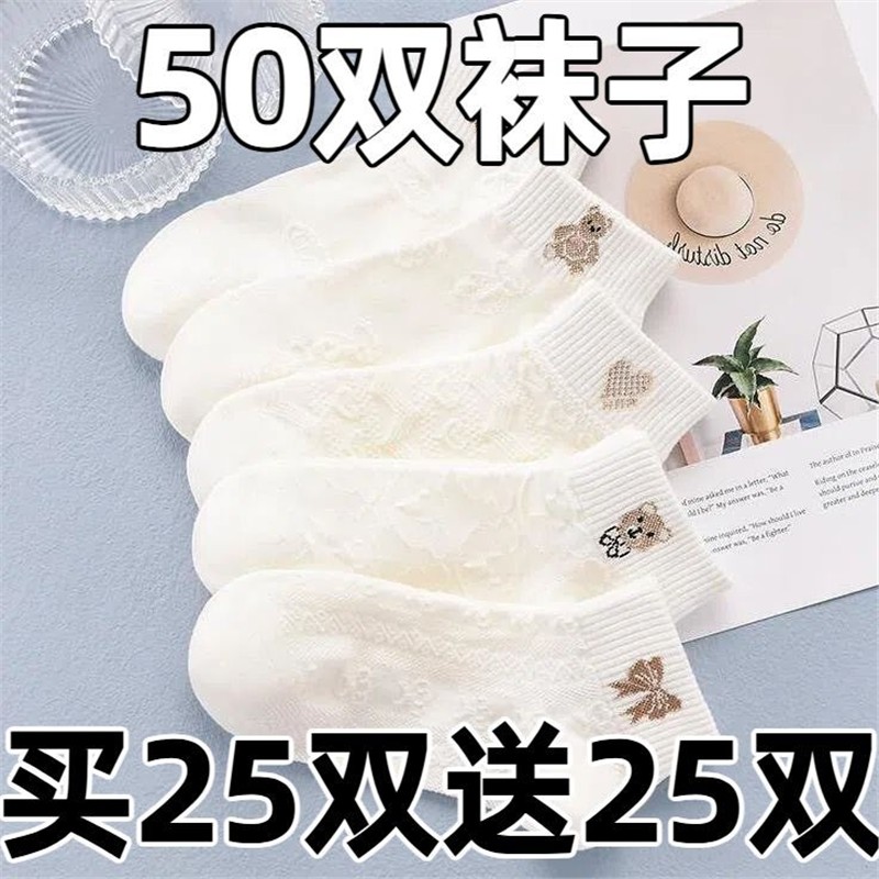 【品质保证】一次性袜子女夏季防臭透气薄款可爱日系百搭短袜学生