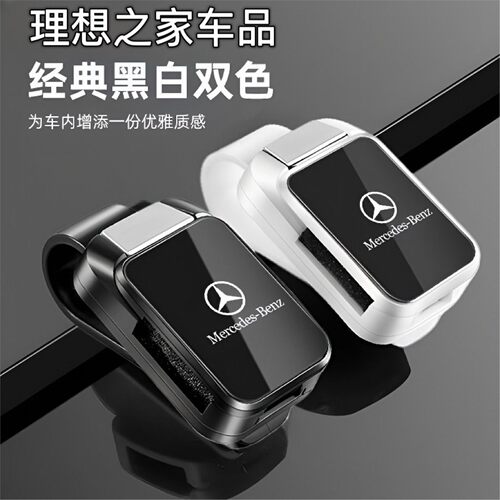 奔驰车载眼镜夹e300lc260l/c200glb/a200l/glc e260gle350gla新款