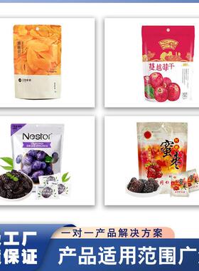 蜜饯果给脯袋式包装机梅西梅全话动称重食品分装机水果冻SKGD-200