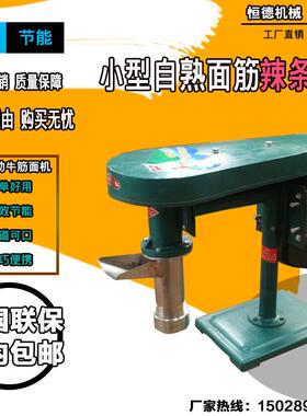 商用麻辣工片机自熟条全自动牛97机筋面机泡辣泡面朝鲜面加机
