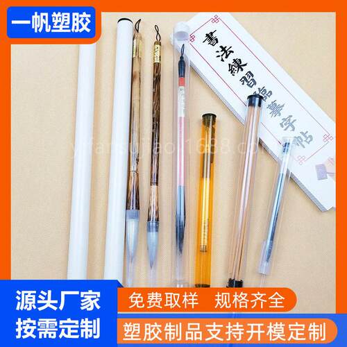 PVC透明包装管 装19*18mm毛笔画笔蜡包筒化妆刷毛刷收笔筒直径19m