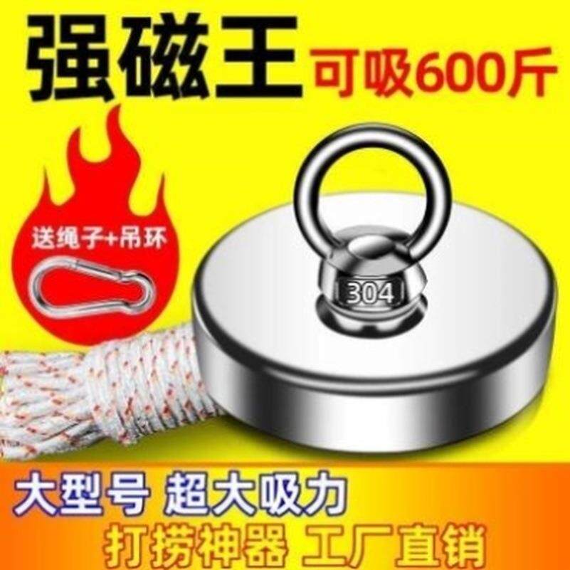 水底打捞神器】强力打捞磁铁超强钕铁硼吸金专银铜铁石打捞用磁王