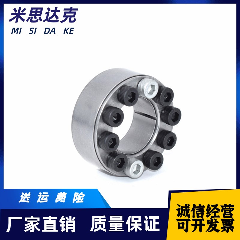 MLA20 30 35 42 45 65胀紧套涨套直柱型免键轴衬 替换米思米