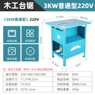 凌欧木工推台锯单相家用3KW切割机电锯木圆盘锯工作台式小型平板