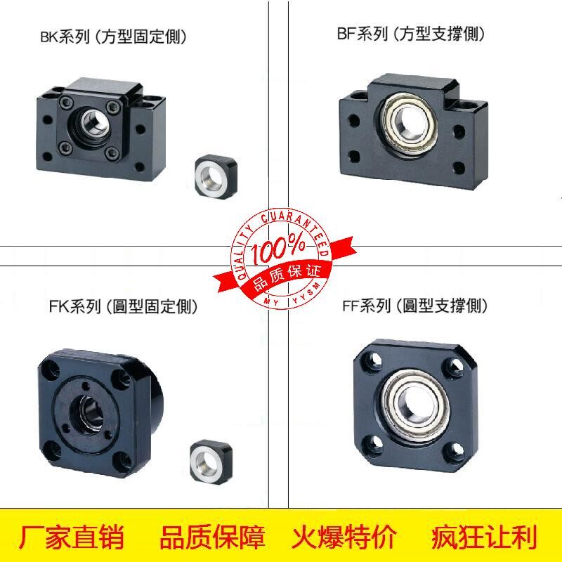 厂家直销滚珠丝杆支撑座FF/FK6 8 10 12 15 20 25 30丝杠固定