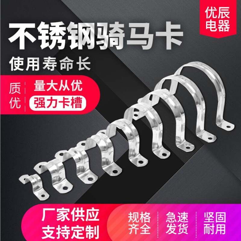 包邮304不锈钢管卡 骑马卡 管夹 固定卡扣马鞍卡欧姆卡线管水管卡,童装/婴儿装/亲子装,儿童装饰手表,淘宝优惠券,粉丝福利购,淘宝优惠卷