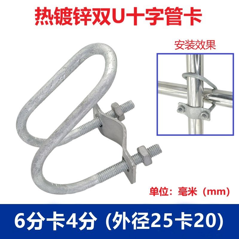 热镀锌十字管卡扣双U管卡4分6分1寸U型抱箍大棚猪场产床固定现货,童装/婴儿装/亲子装,儿童装饰手表,淘宝优惠券,粉丝福利购,淘宝优惠卷