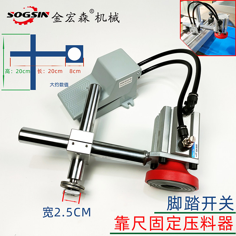 精密裁板单棒压料器 木工推台锯压板器裁板锯手动压料器压板器,特色手工艺,其他特色工艺品,淘宝优惠券,粉丝福利购,淘宝优惠卷