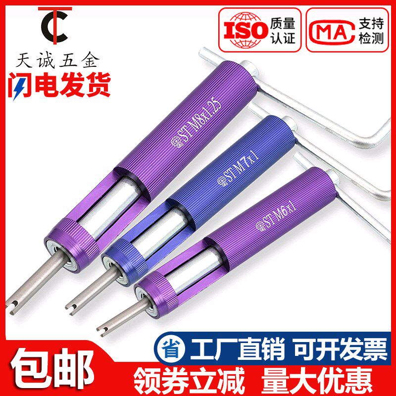 螺纹护套安装工具钢丝螺套扳手细牙美制牙套工具螺套板手M2-M20,个性定制/设计服务/DIY,明信片定制,淘宝优惠券,粉丝福利购,淘宝优惠卷