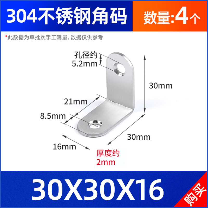 加厚304不锈钢角码L型90度直角固定三角支架托架层板托隔板支撑架