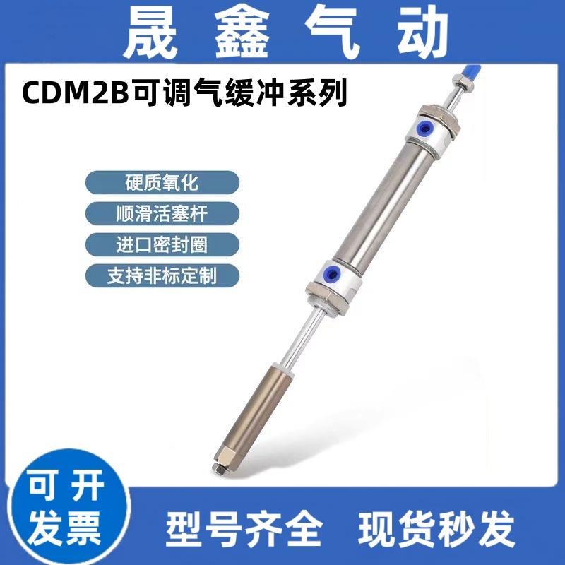 不锈钢迷你气缸CDM2B32-2