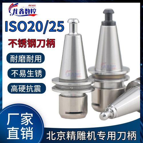ISO20 ER16MS北京精雕机刀柄ISO25 ER20 SK10不锈钢T11无风阻螺母