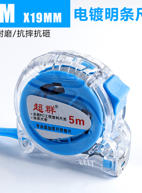 不锈钢卷尺3米 5米7.5米10米耐磨高精度钢卷尺盒尺钢尺木工米尺子