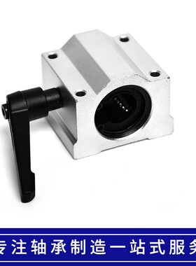 直线锁紧定位箱式滑块光轴 SCS10 12 16 20 25 30 35 40U导轨滑块