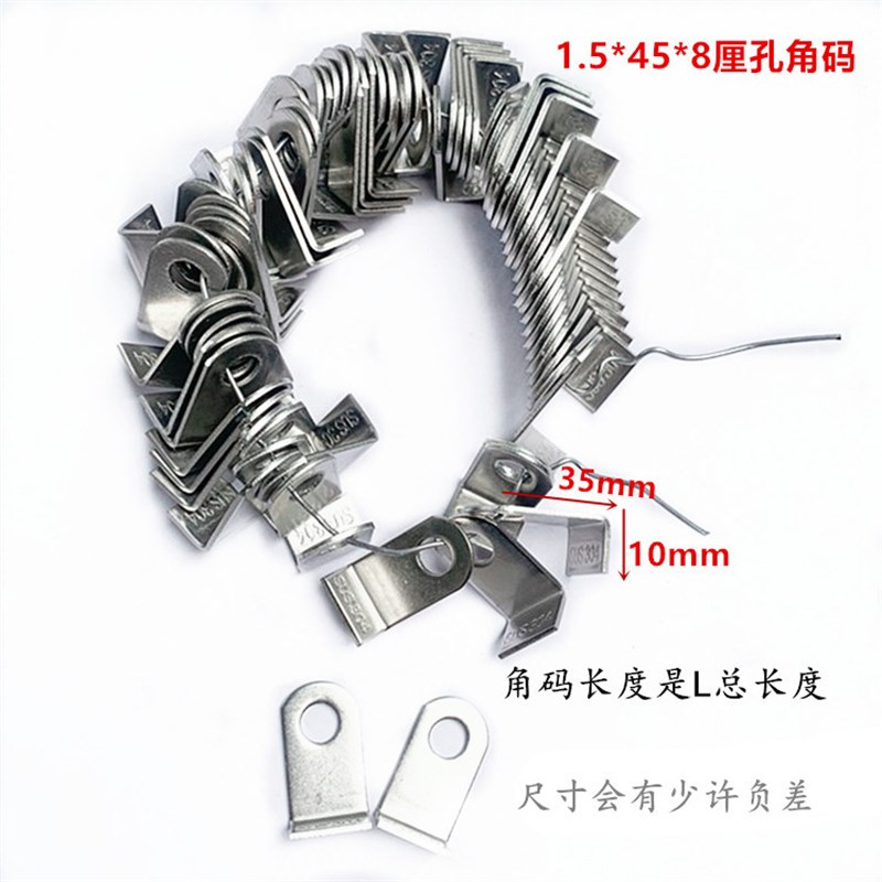 6厘8厘孔角码304不锈钢8/6mmB90度L型直码焊片门窗防盗网固定耳仔