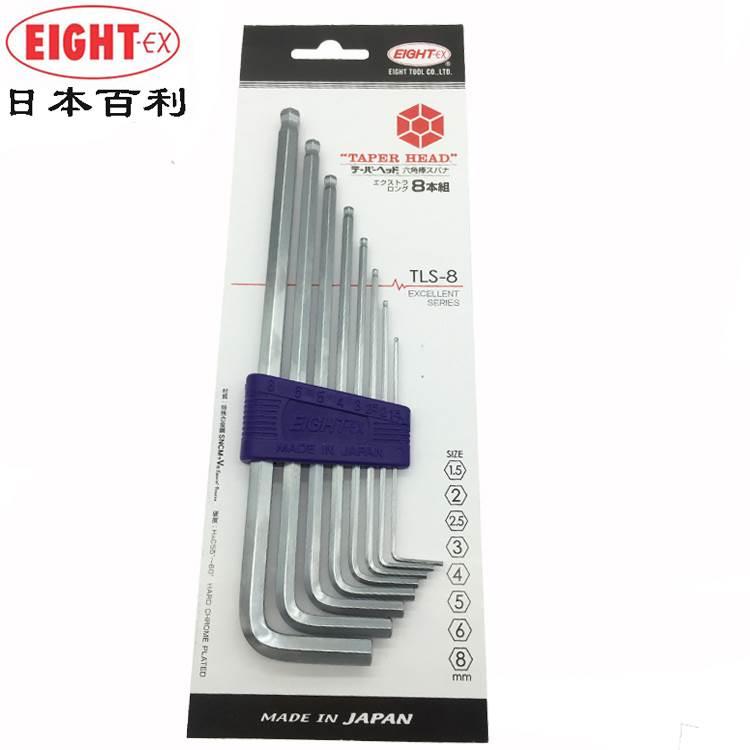 日本百利BHS-9 8BHS-7 EIGHT内六角扳手TLS-9 TLS-8 TLS-7S 6包邮