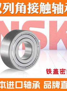 日本NSK加厚轴承3308内径40外径90高度36 5 双列角接触球轴承