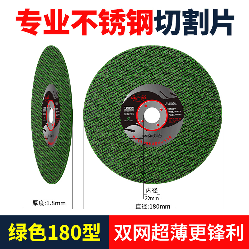150角磨机切g割片 手砂轮片不锈钢金属超薄双网角磨片沙轮片磨光