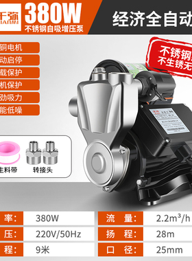 家用不锈钢增压泵小型静音全自动自来水加压泵水井抽水220v自吸泵