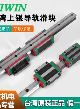 台湾上银直线导轨滑块EGH15CA/HGH20HGW25/30/45SA/CC/MGN9/7/12C