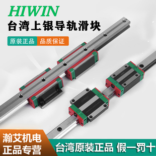 台湾上银直线导轨滑块EGH15CA/HGH20HGW25/30/45SA/CC/MGN9/7/12C