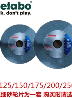 正品麦太保砂轮机 DS125/150/175/2D00/DSD200/250粗细砂轮打磨片