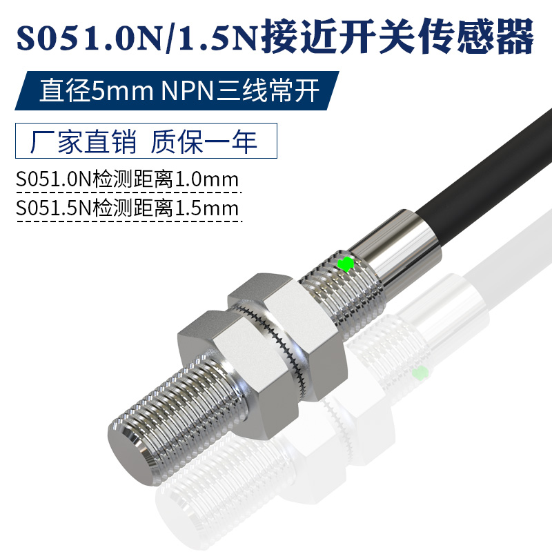 原装BOJKE博亿精科S051.5N S050.8N接近开关金属传感应器M5mmPNPN