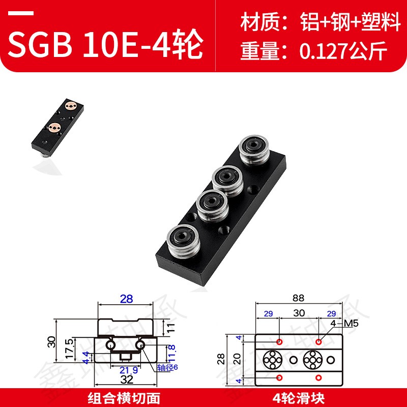 内置双轴心直线导轨SGR10 15 20 25锁紧滑块滚轮滑轨滑台摄影轨道