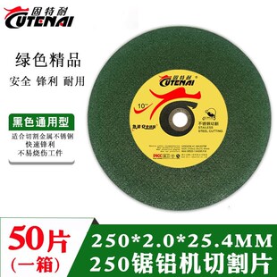 固特耐切割片400 355 300 250金属不锈钢砂轮片切割机大无齿锯片