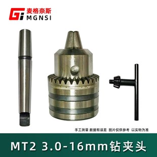 磁力钻锥柄麻花钻MT2连接杆MT3变径套空心钻夹头扭力保护丝锥夹具