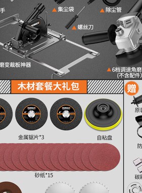 角磨机变裁板神器多功能小型木工专用切割机底板改装支架定位靠山