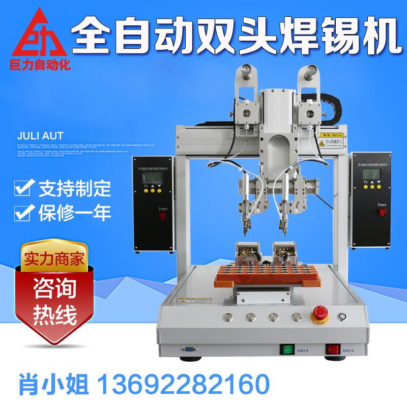 厂家直销自动焊锡机桌面式全自动C电路板点焊拖焊双工位锡焊机器