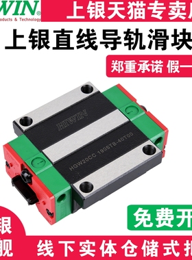 台湾上银直线导轨滑块EGH15CA/HGH20HGW25/30/45SA/CC/MGN7/9/12C