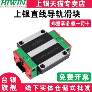 台湾上银直线导轨滑块EGH15CA/HGH20HGW25/30/45SA/CC/MGN7/9/12C