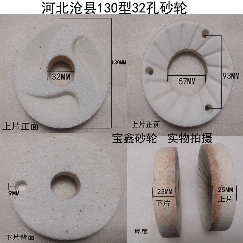 新品河北沧州铁狮DM-Z100 125磨浆机砂轮片P豆浆磨片磨石豆腐磨盘