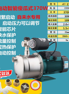 不锈钢家用自吸泵自来水管道全自动增压泵水井抽水机泵220V喷射泵
