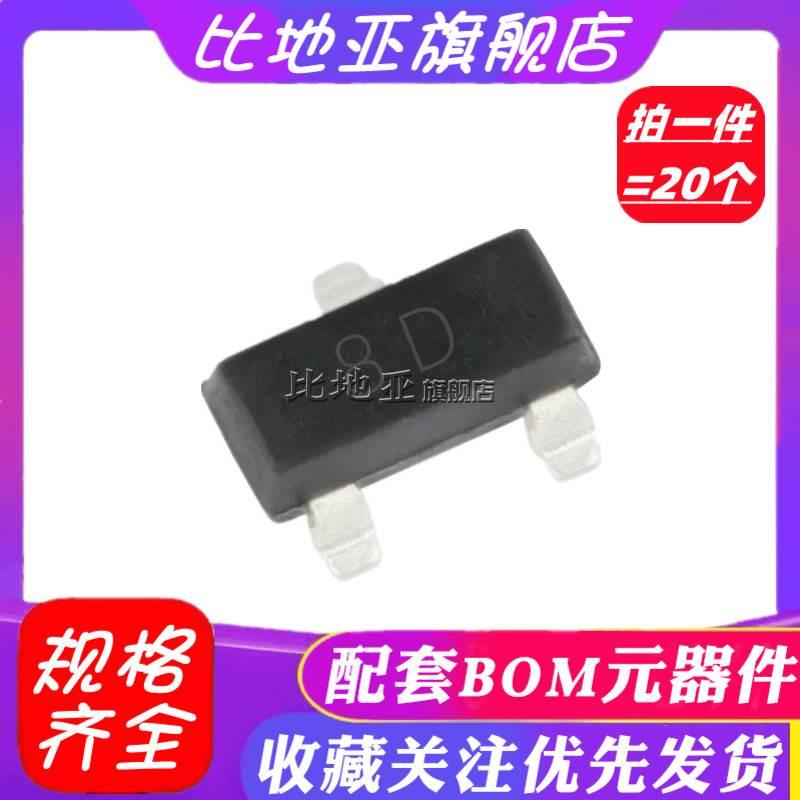 13001 丝印8D 01CT SOT-23贴片三极管晶体功率管MJE13001 (20个）