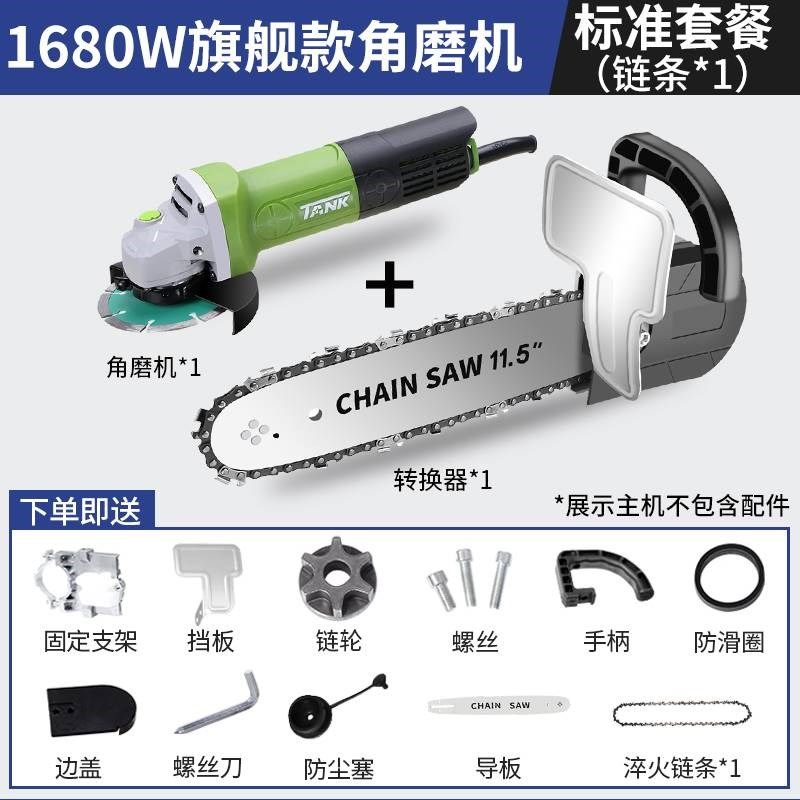角磨机改装电链锯手持式电锯伐木家用锯柴小型多功能手持切割链条,包装,五金配件包装,淘宝优惠券,粉丝福利购,淘宝优惠卷