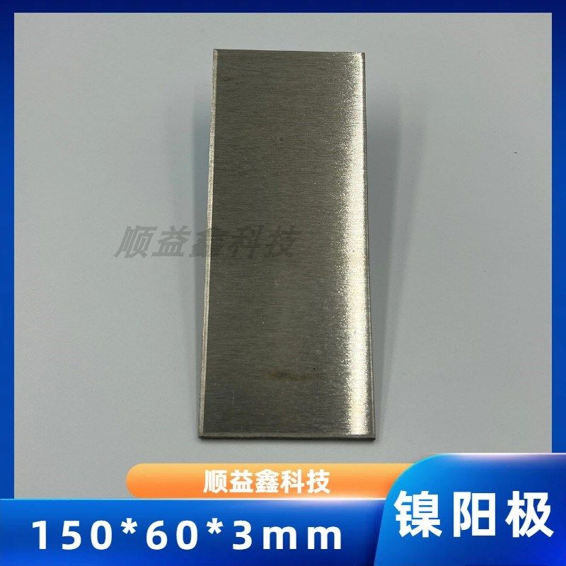 哈林槽电镀设备磷铜电解铜镍锡银钛铅锌不锈钢石墨碳板电镀阳极板,个性定制/设计服务/DIY,明信片定制,淘宝优惠券,粉丝福利购,淘宝优惠卷