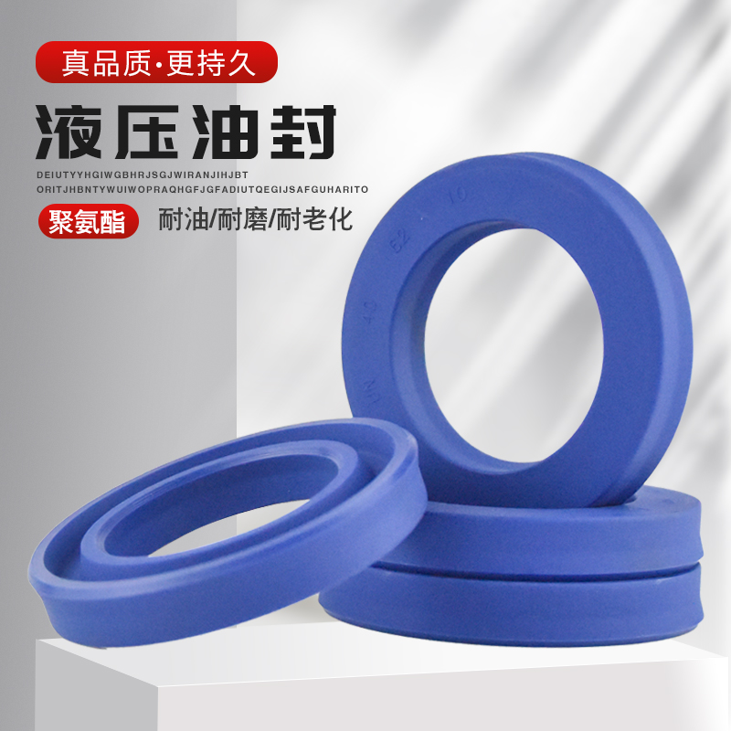 Y型聚氨酯UN液压油封28*35/35.5/36/38/40/43*5/6/7/8/10密封圈