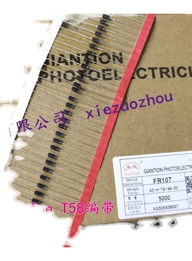 bufan不凡1N4007 1A/1200V IN4007 FR107 直插 T52编带铜脚100个