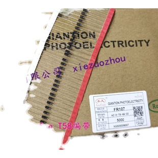 直插 1200V FR107 T52编带铜脚100个 IN4007 bufan不凡1N4007