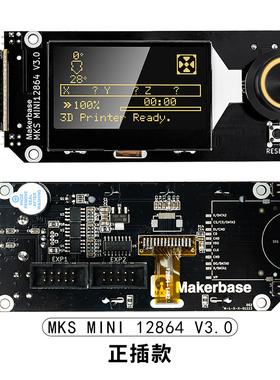 3D打印b机配件MKS MINI 12864 V3显示屏智能控制屏LCD屏SD卡正插
