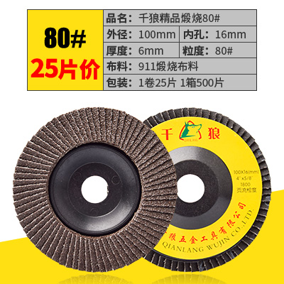 磨光片百叶片角磨机木工木材木头抛光片磨M光机千叶片百叶轮打磨