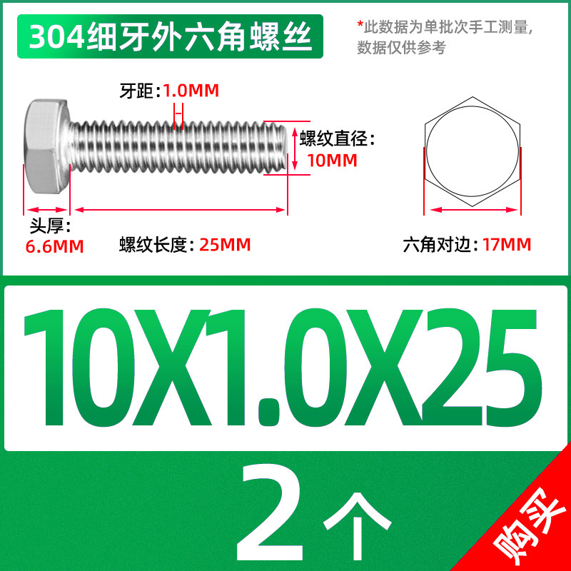 304不锈钢外六角细牙螺丝螺栓M6M8M10M12M14M16*0.75x1.0x1.2x1.5