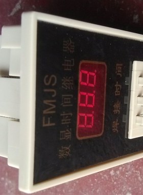 点焊机时间控制器FMJS-3JS14S点焊机时间继电器控制时间 上海上奇