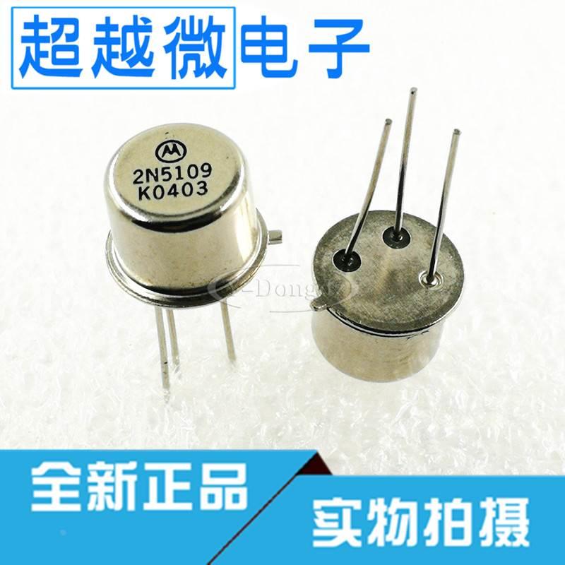 全新原装 2N5109 小铁帽封装 金封铁帽 TO-39 NPN晶体管 三极管*